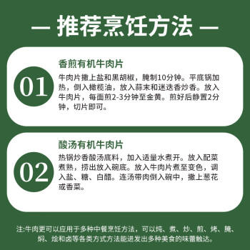天莱香牛新疆有机原切肥牛片300g 谷饲火锅【真原切】 商品图0