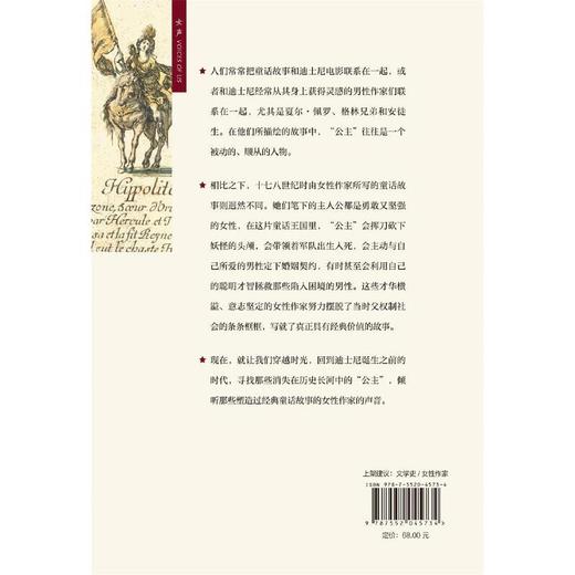 消失的公主:女性作家和经典童话 商品图2