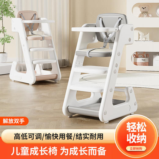【多功能成长椅，用到12岁不闲置！】成长椅宝宝餐椅 儿童学习椅 家用吃饭餐桌椅 婴儿学坐椅 多功能餐椅-QQ 商品图0