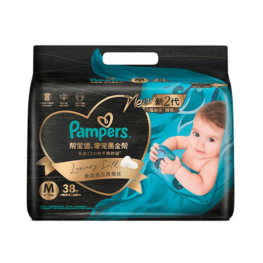 帮宝适奢宠黑金帮纸尿裤（NB—XL）新旧混发 商品图8