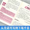 中考作文万能素材大全 商品缩略图4
