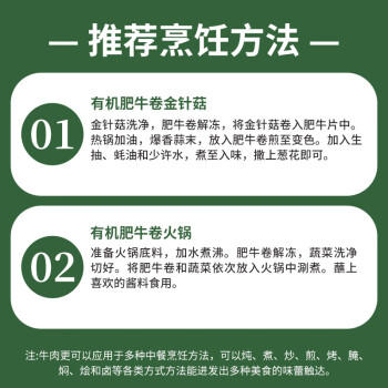 天莱香牛新疆有机真原切肥牛肉卷300g 谷饲300天火锅烧烤食材清真 商品图4