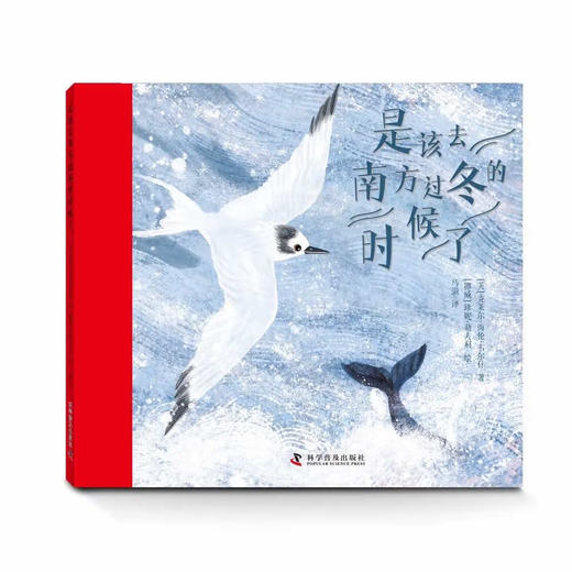 是该去南方过冬的时候了 商品图0