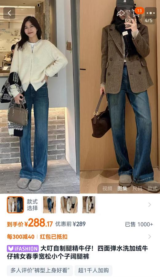 雅丹风高级色复古土耳其直筒薄绒春秋冬微直筒牛仔裤 商品图1