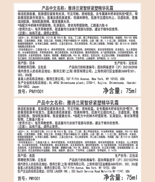 雅诗兰黛四件套（雅诗兰黛小棕瓶精华100ml+雅诗兰黛原生液200ml+雅诗兰黛智妍清爽面霜75ml+雅诗兰黛抗蓝光眼霜15ml）送：雅诗兰黛礼盒礼袋 商品图8