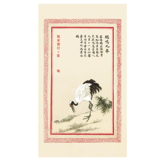 《诗经名物图选粹（典藏版）》| 香樟木雕刻哇外盒 收藏证书 商品图1