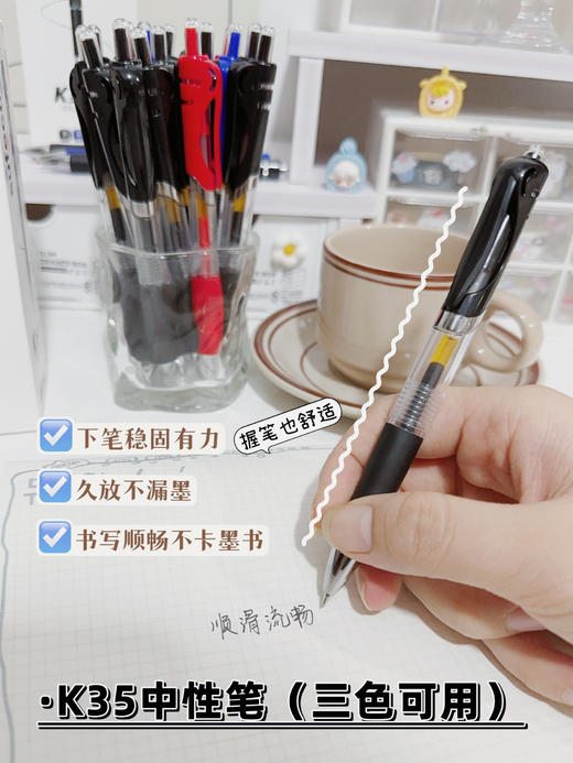 【醒粉福利13.9元24支】中国笔中卷王k35中性笔！！  笔头碳化钨球珠 下笔稳固有力  匠心弹簧头工艺 单向阀门设计 久放不漏墨 商品图4
