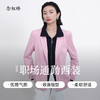【商场同款】CNX5293  “元气西装”  戗驳领粉色西装外套 商品缩略图8
