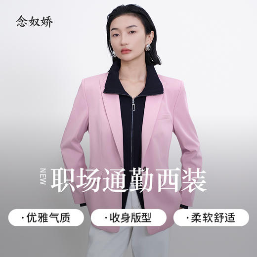 【商场同款】CNX5293  “元气西装”  戗驳领粉色西装外套 商品图8