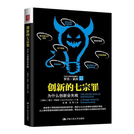 读懂失败学七书 商品图7