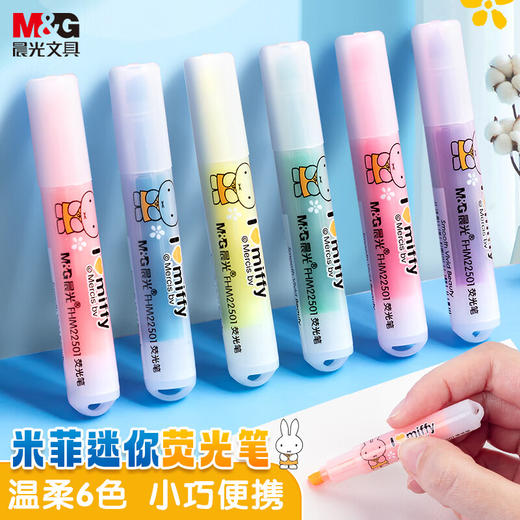 晨光(M&G)文具6色荧光笔 可爱单头记号笔 醒目重点标记笔 米菲系列便携手账手绘笔手账笔 6支/袋FHM22501  1132952 商品图1