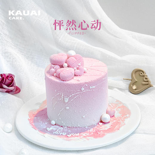 怦然心动·生日蛋糕 | 烤爱 商品图0