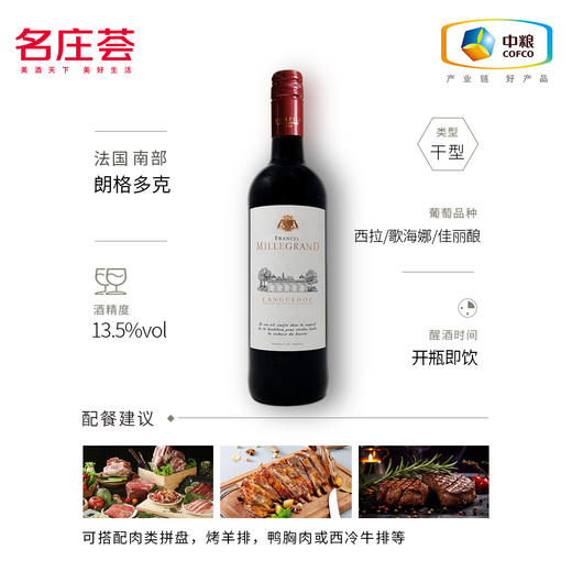 密航干红葡萄酒 750ml 商品图2