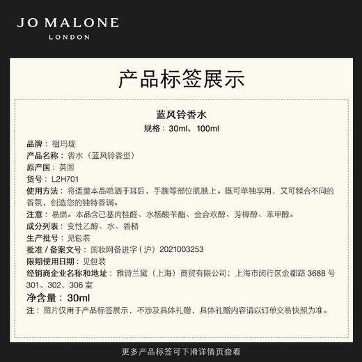 【航免仓】祖马龙香水（蓝风铃香型）100ml 商品图2