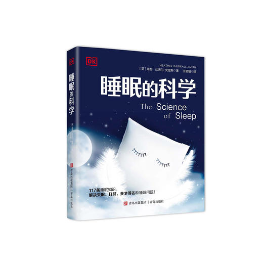 《睡眠的科学》 商品图0