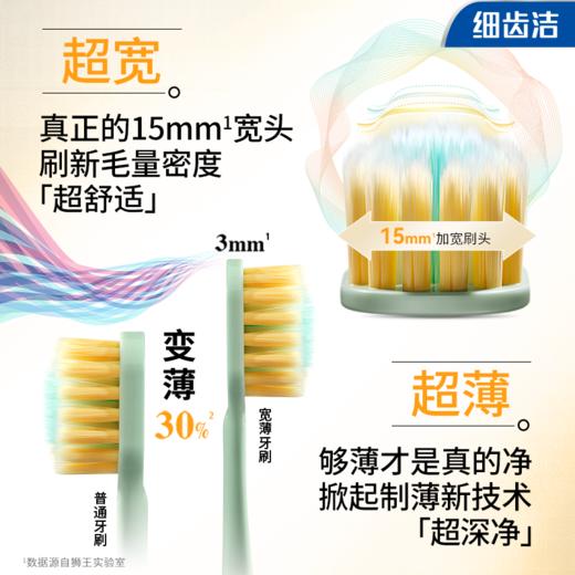 LION狮王 细齿洁宽薄牙刷 6支囤货装（茶抗敏*3+椰护龈*3） 商品图4