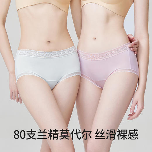【限时活动秒杀】法国 利蜂/LOUIS ROYER “奢享” 兰精莫代尔植物女士内裤 2.0升级版 天然舒适 4条装 商品图2