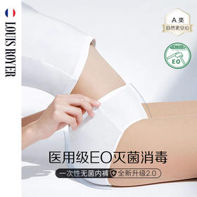 【一次性免洗内裤利蜂日抛无菌免洗内裤（女款）】绵中奢品，新疆长绒棉