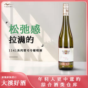 克尼普豪森男爵酒庄 1141系列雷司令干白葡萄酒