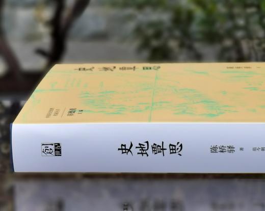 中国历史地理名家丛书之：特制毛边+钤“陈桥驿”印《史地覃思》，16开，布面精装，毛边本，陈桥驿著，九州出版社2025年2月一版一印，464页，定价168，售价168元。 商品图1