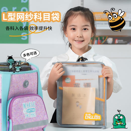 麦思考topteam千千圈 L型网纱科目袋 商品图0