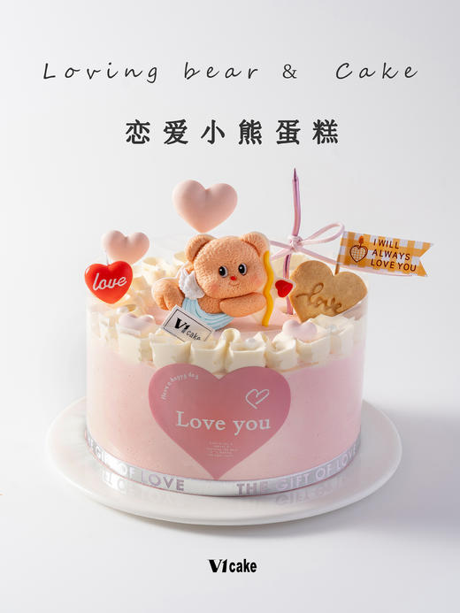 恋爱小熊蛋糕 商品图0