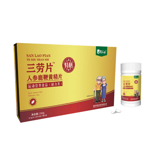 三劳片 商品图4