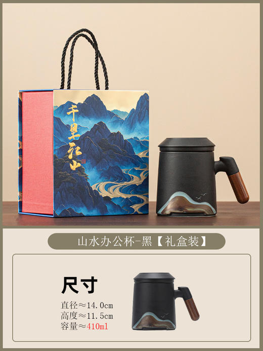 【毕业季好礼！匠心之作，中式茶道】送老师礼物 陶瓷杯带过滤茶杯 教师节礼品 生日杯-QQ 商品图4