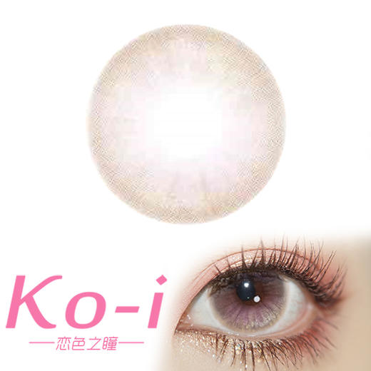 MIMIPARK 蝴蝶共鸣 半年抛直径14.5mm混血美瞳 粉色 商品图0
