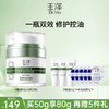 玉泽 油敏霜 皮肤屏障修护专研清透保湿霜50g/50g*2 48小时发货 商品缩略图0