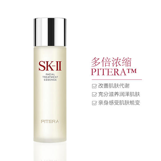 【情人节礼盒优选】SK-II神仙230ml+前男友面膜10片/盒 套盒 商品图2