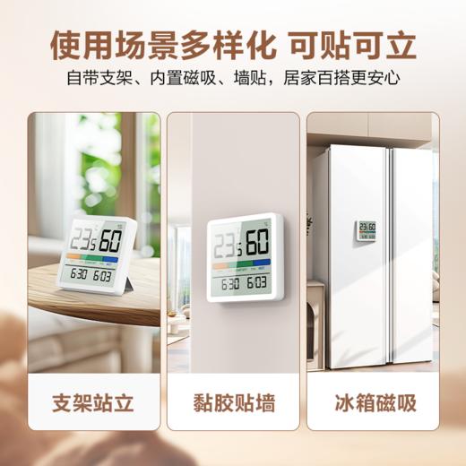 品胜 LCD高清屏磁吸室内温湿度计 时间日期显示/LCD显示屏 商品图3