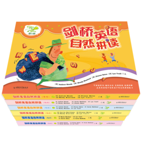  21优选｜剑桥英语自然拼读——帮助孩子掌握拼读规则 