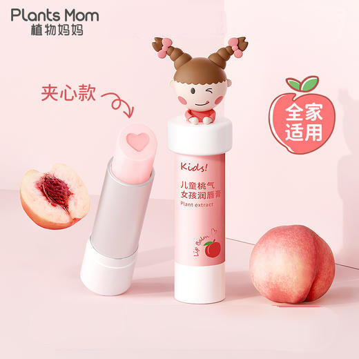 【一般贸易】植物妈妈桃气女孩润唇膏3.6g 商品图1