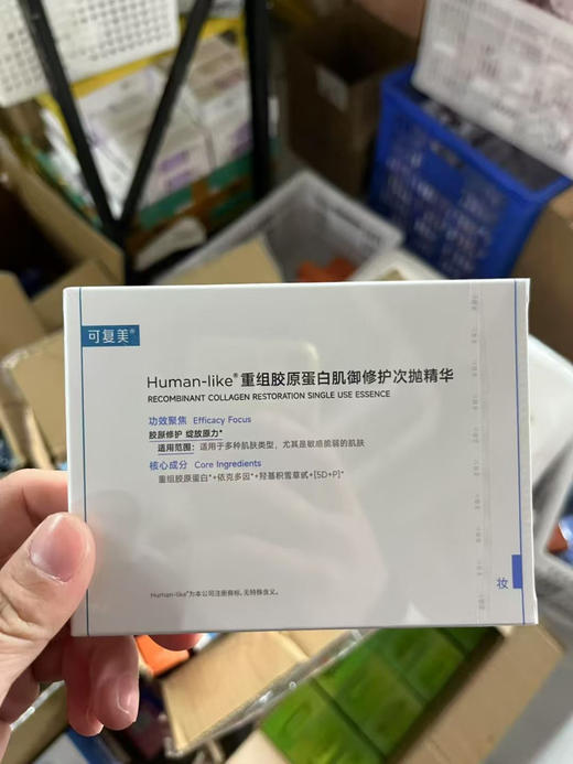 福利价！可复美胶原棒可复美重组胶原蛋白次抛5支装 修护屏障敏肌 商品图4