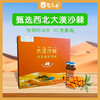 大漠沙棘口服液 商品缩略图0