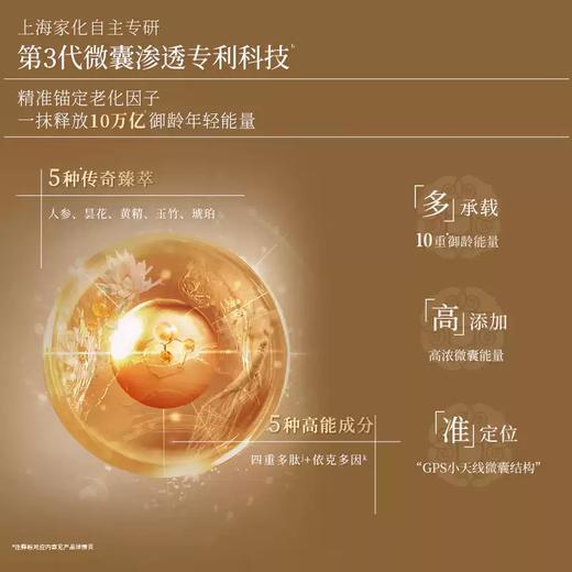 【进阶抗皱精华】佰草集御龄精华液淡化皱纹修护紧致抗皱淡 金御龄精华液 商品图2