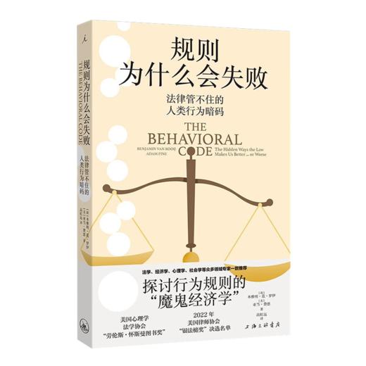 读懂失败学七书 商品图5