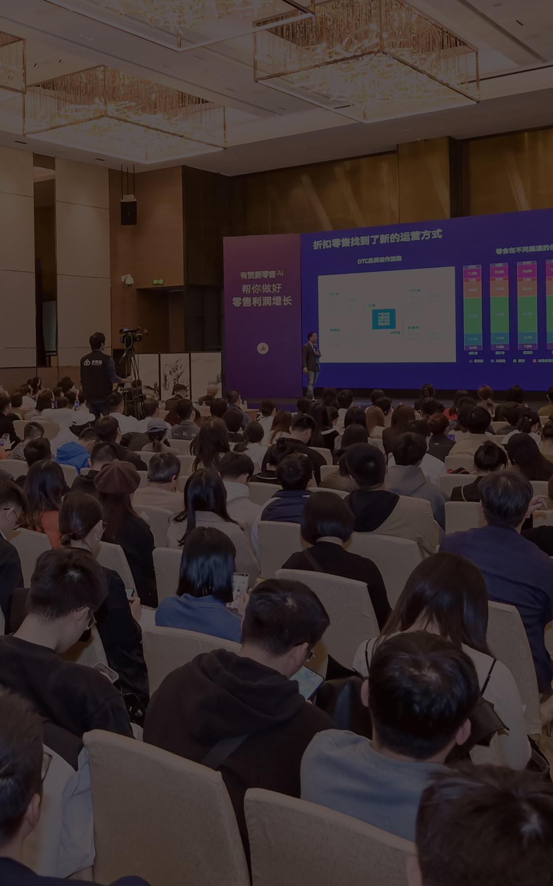 2025有赞新零售大会