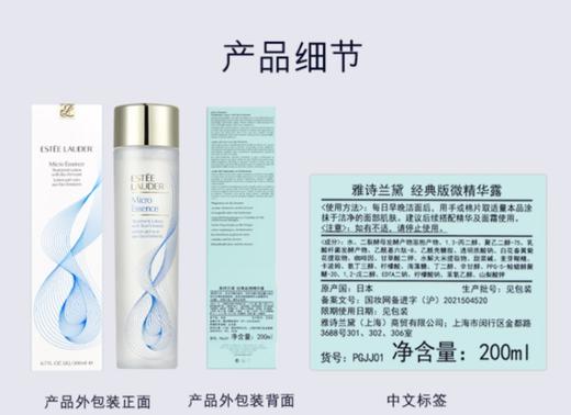 雅诗兰黛四件套（雅诗兰黛小棕瓶精华100ml+雅诗兰黛原生液200ml+雅诗兰黛智妍清爽面霜75ml+雅诗兰黛抗蓝光眼霜15ml）送：雅诗兰黛礼盒礼袋 商品图9