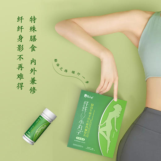 纤纤小丸子 商品图2