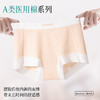 “平角内裤天花板”！【DFLS狄菲俪诗--撞色小平角纯棉10A内裤】A类级医用纯棉面料、10A级抑jun效果、加大加宽中腰版型、不卡档不夹臀微压轻收腹、细腻丝滑亲肤质感 商品缩略图1