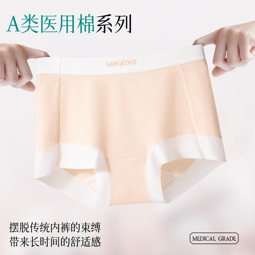 “平角内裤天花板”！【DFLS狄菲俪诗--撞色小平角纯棉10A内裤】A类级医用纯棉面料、10A级抑jun效果、加大加宽中腰版型、不卡档不夹臀微压轻收腹、细腻丝滑亲肤质感 商品图1