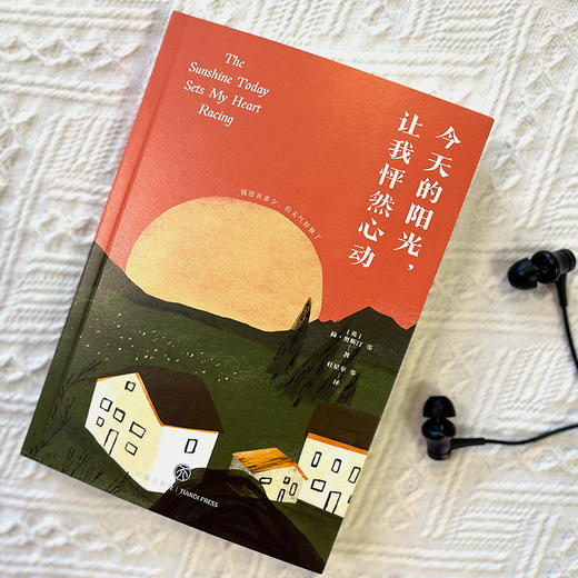 今天的阳光,让我怦然心动 商品图2