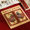 成都博物馆 【光影封神皮影门神冰箱贴磁贴 】博物馆文创礼品新年礼物 商品缩略图4