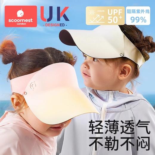 科巢儿童防晒帽户外遮阳帽宝宝太阳帽男孩女孩空顶帽婴儿鸭舌帽子 商品图0