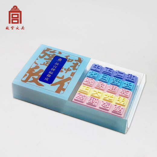 故宫匾额橡皮套装20块装长方形擦儿童干净创意中小学生专用美术用品匾额橡皮章 商品图3