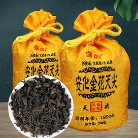 【农业大学科研 安化黑茶金砖奖 油腻克星】强韵安化金花黑茶 250g/袋