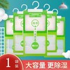 【告别除湿！一袋解决】家用除湿袋干燥剂室内衣柜专用学生宿舍衣物防潮防霉挂式吸水。ry 商品缩略图5