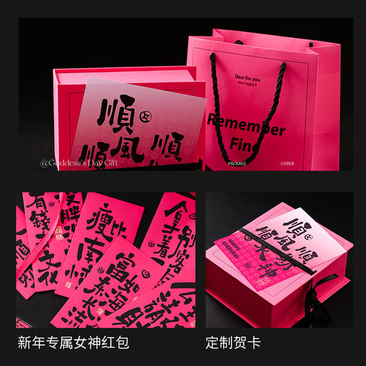 【公主请发财！顺风顺水顺财神】蛇年新年礼物实用年会礼品送员工客户商务套装38女神节伴手礼。ry 商品图2